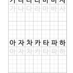 257Db148575E958601F5Ec (850×1202) | Learn Korean, Korean