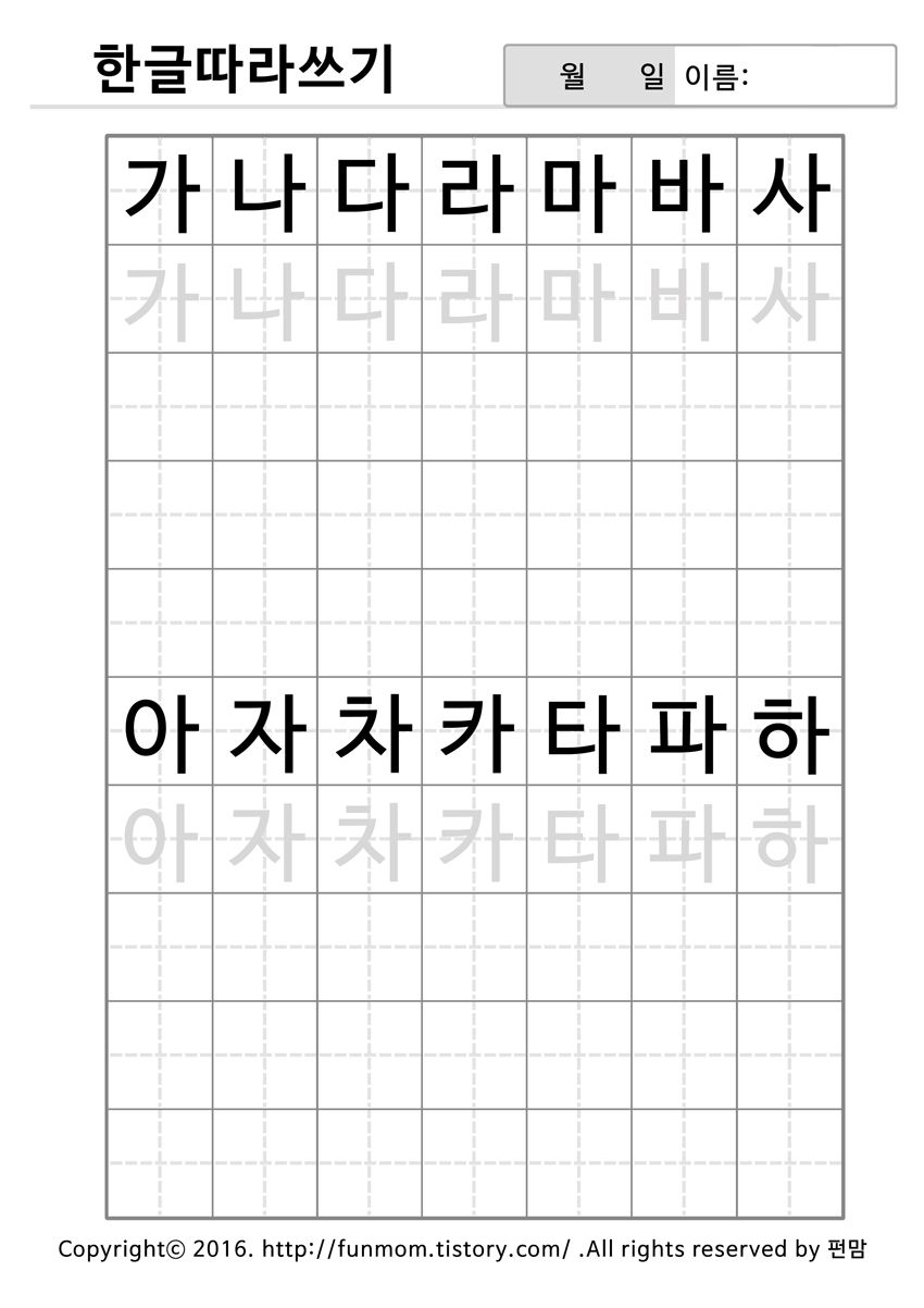 257Db148575E958601F5Ec (850×1202) | Learn Korean, Korean