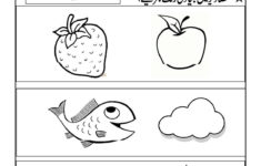 Image Result For Urdu Worksheets For Nursery | Alphabet