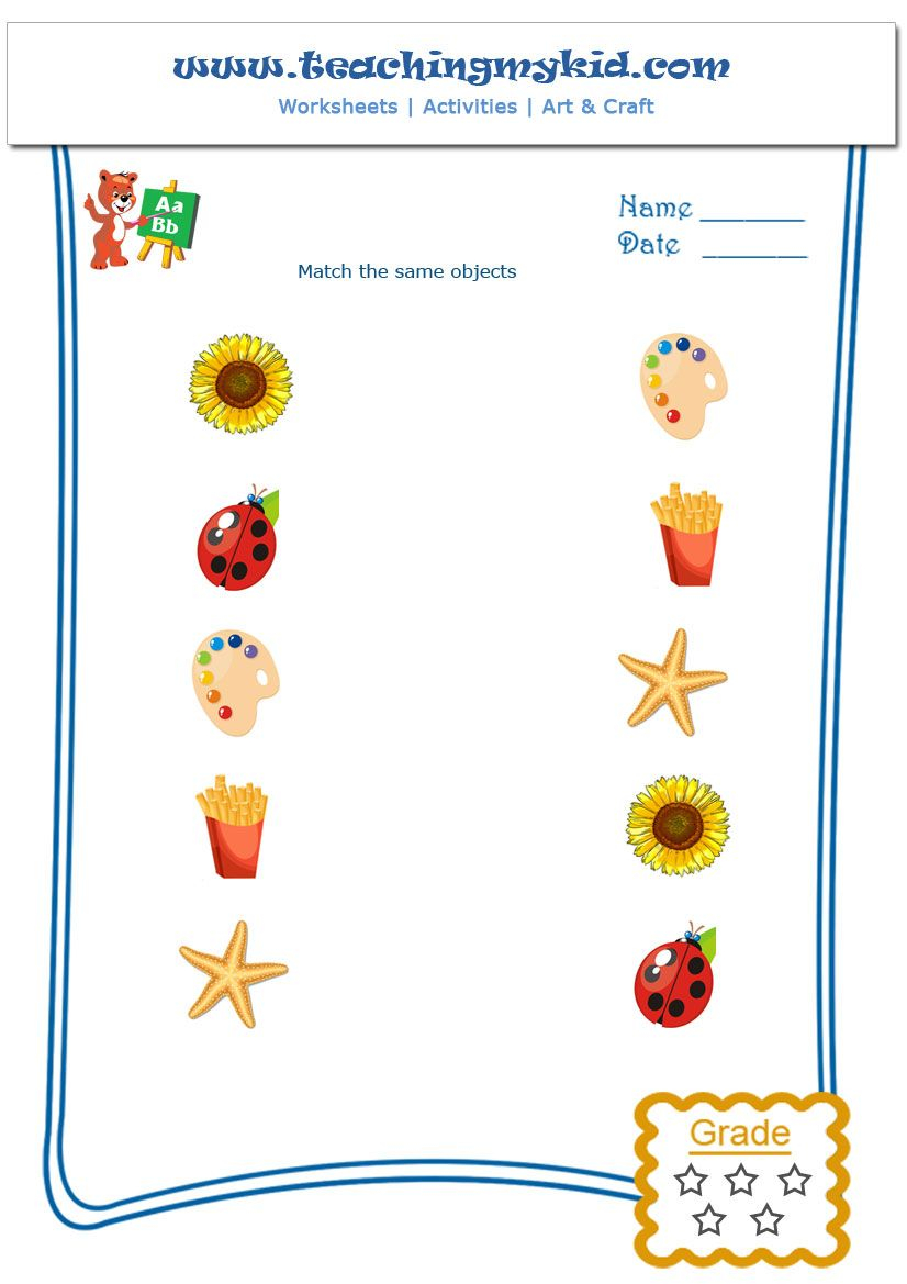 Preschool Printable Worksheets - Match The Same Objects - 1