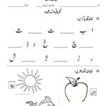 Sr Gulshan The City Nursery Ii: Urdu First Term | Worksheets