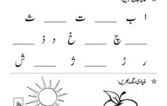 Sr Gulshan The City Nursery-Ii: Urdu First Term | Worksheets